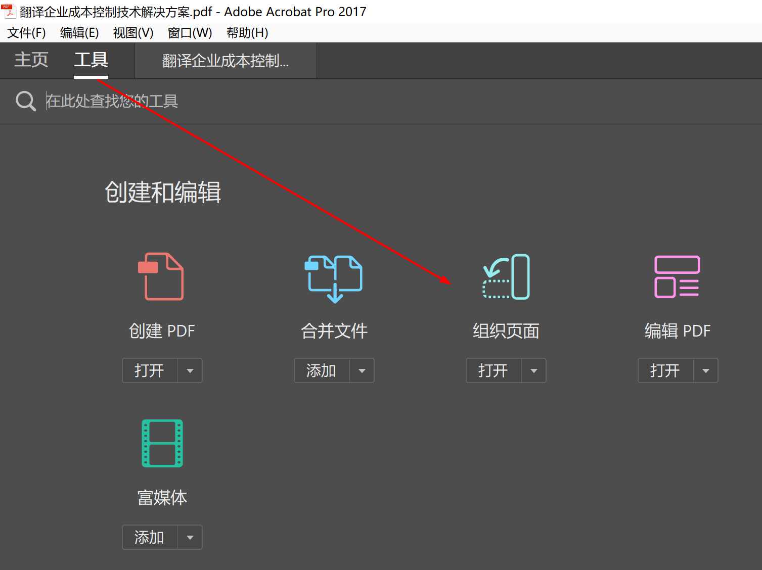 上万页的PDF如何拆分翻译 | Locren
